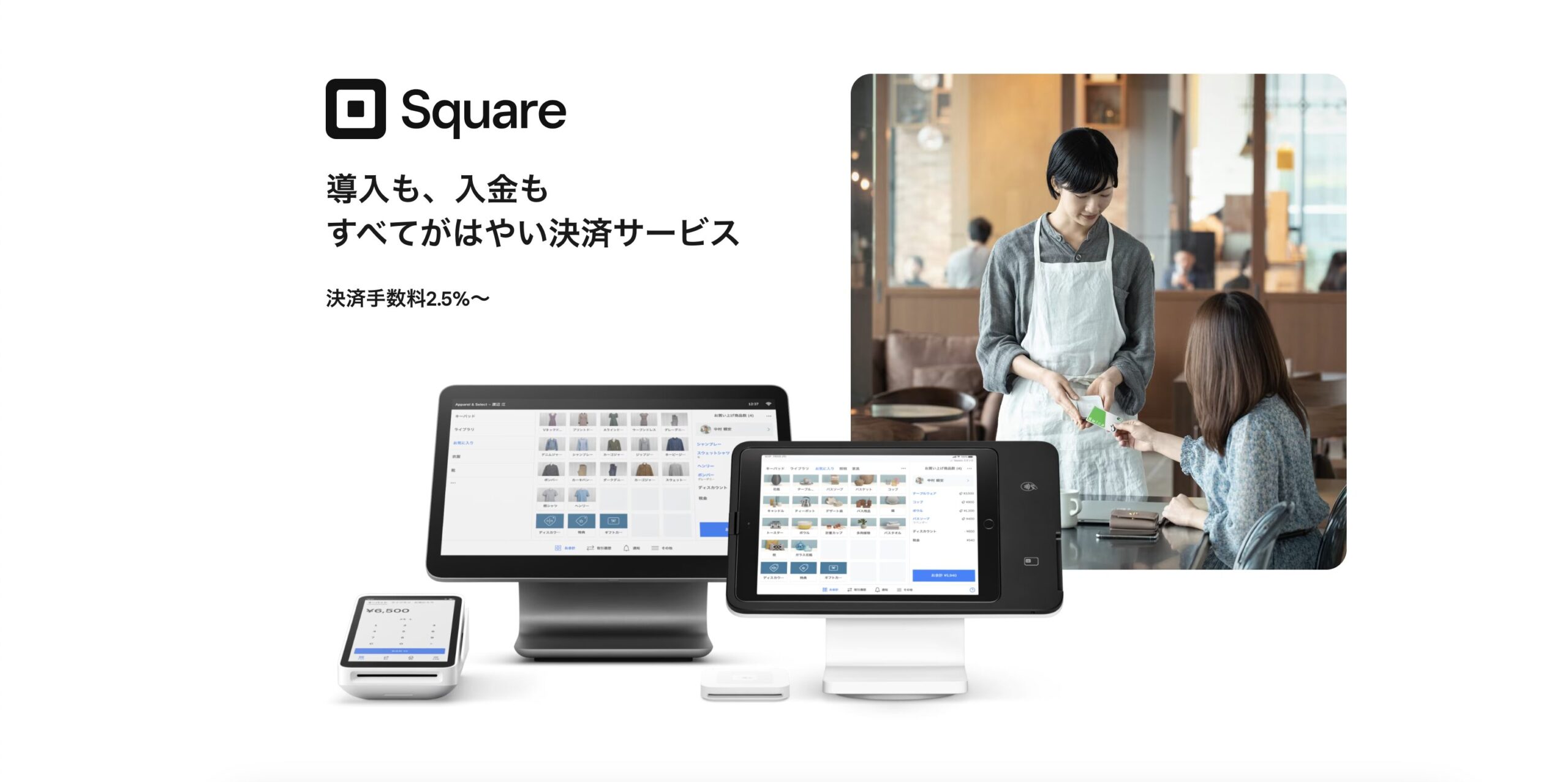 Square